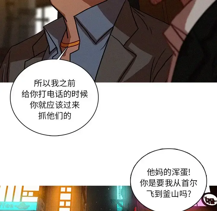 迷失天堂 第47话 第22页
