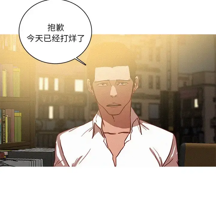 迷失天堂 第47话 第56页
