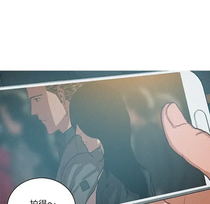 迷失天堂 第47话 第19页