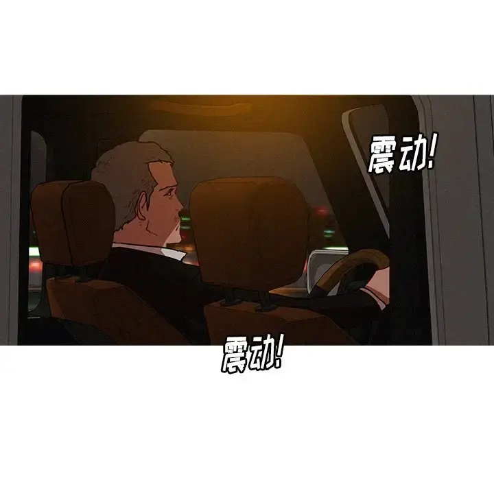 迷失天堂 第47话 第43页