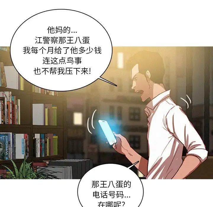 迷失天堂 第47话 第65页