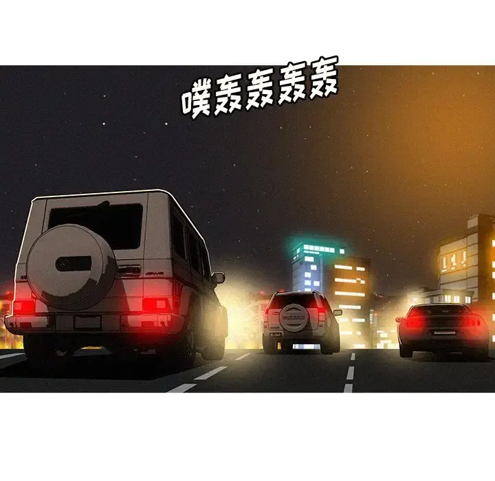 迷失天堂 第47话 第8页
