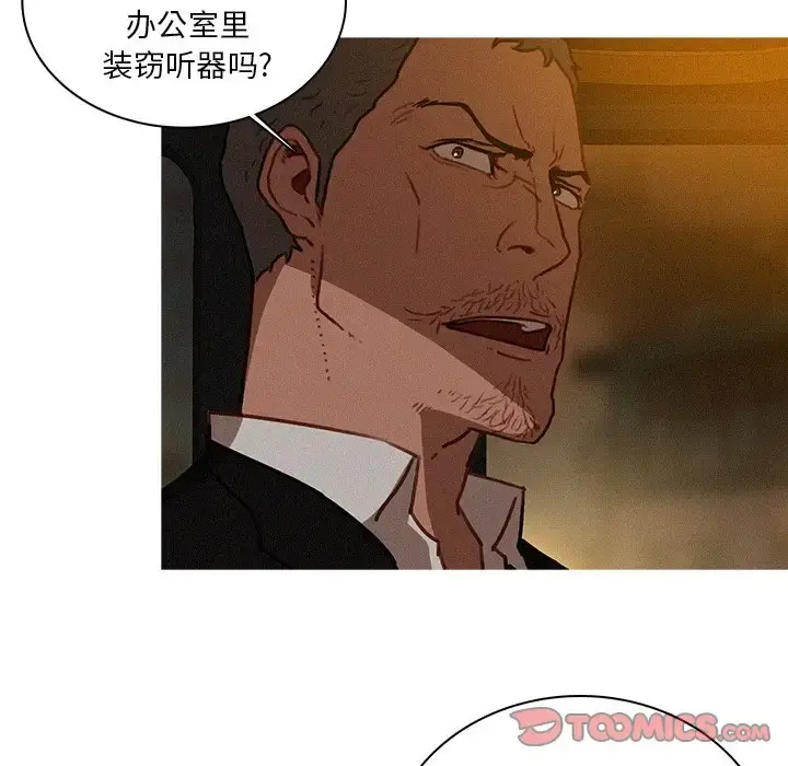 迷失天堂 第47话 第26页