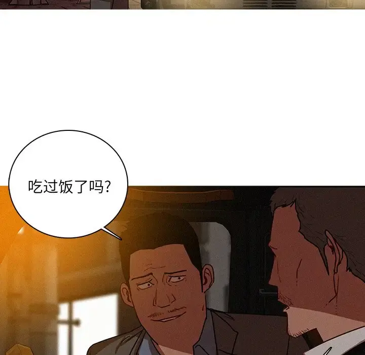 迷失天堂 第47话 第14页