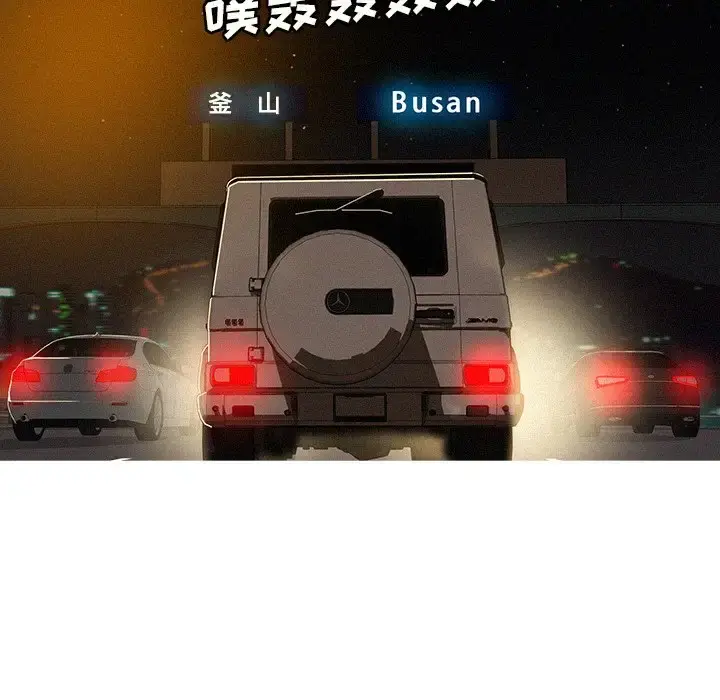 迷失天堂 第47话 第6页