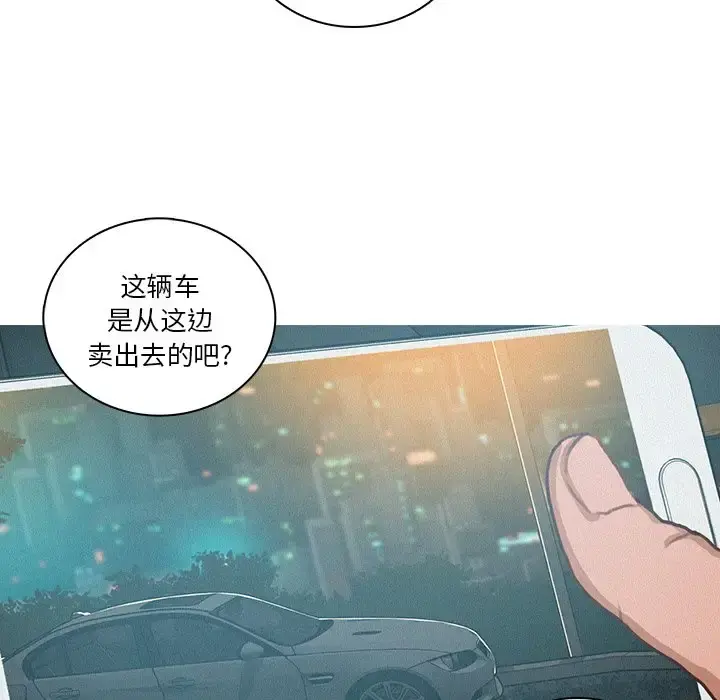 迷失天堂 第47话 第59页