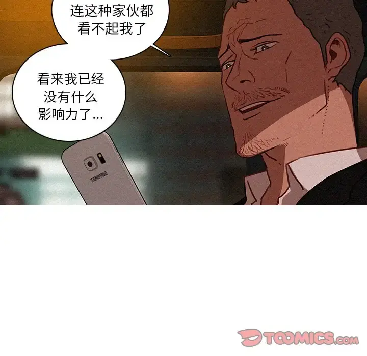 迷失天堂 第47话 第50页
