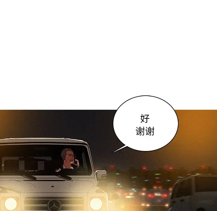 迷失天堂 第47话 第46页