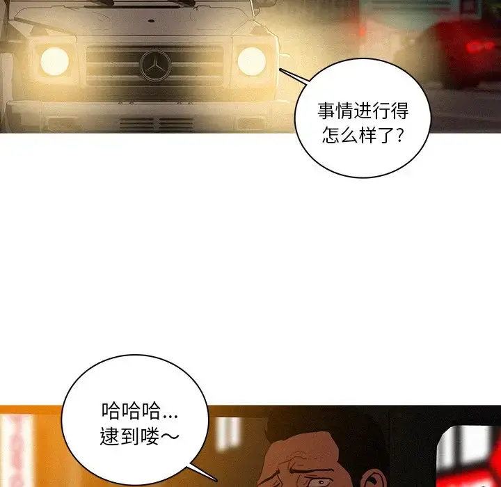 迷失天堂 第47话 第16页