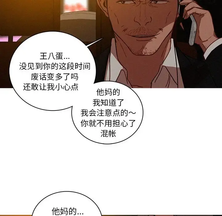 迷失天堂 第47话 第49页
