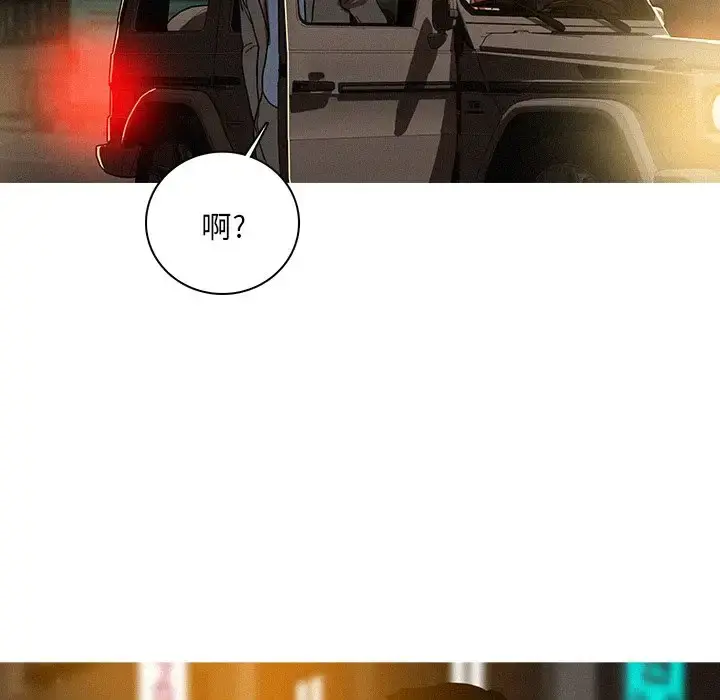 迷失天堂 第47话 第37页