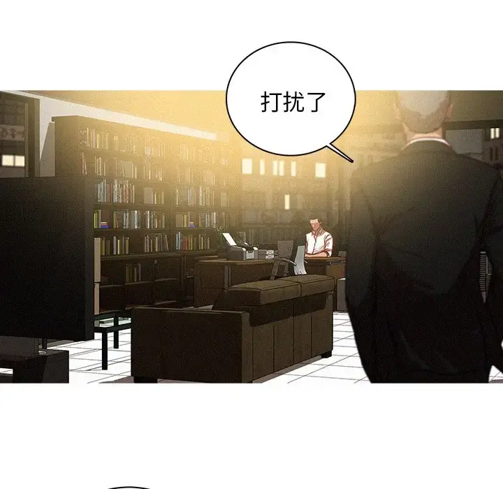 迷失天堂 第47话 第55页