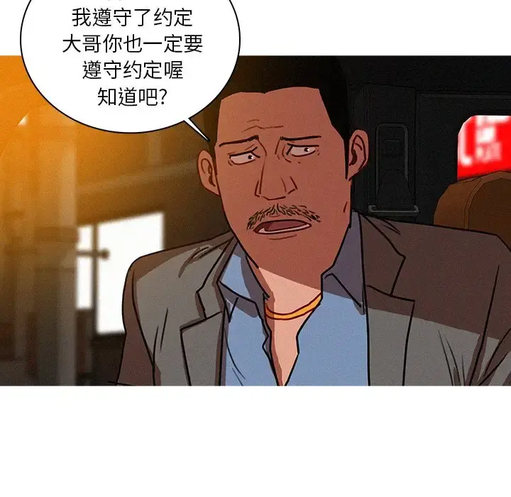 迷失天堂 第47话 第33页