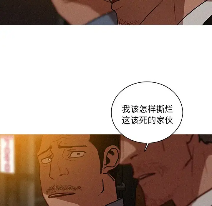 迷失天堂 第47话 第21页