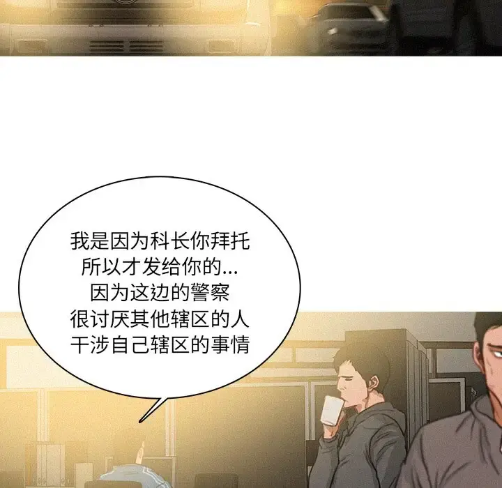 迷失天堂 第47话 第47页
