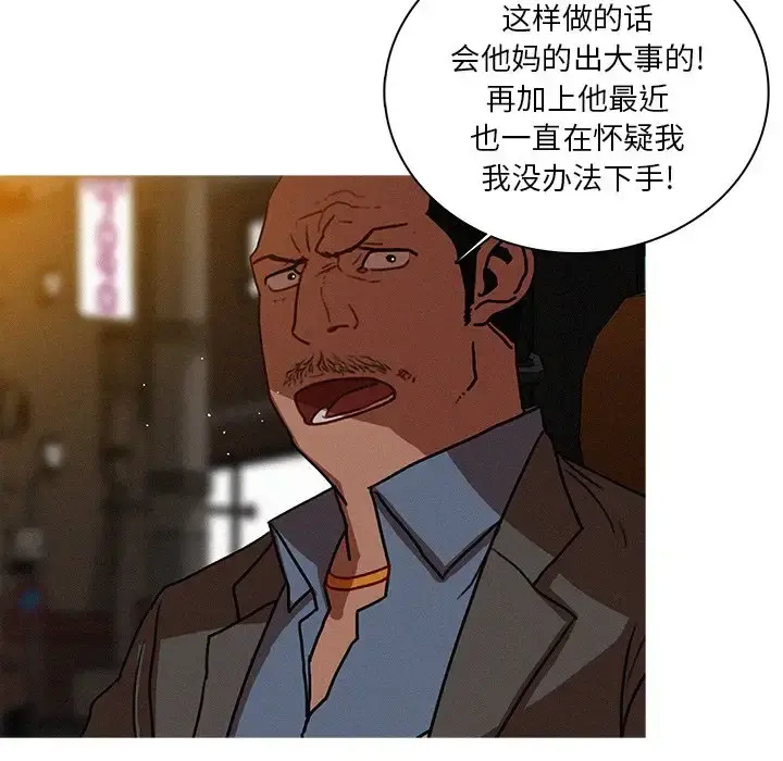 迷失天堂 第47话 第27页