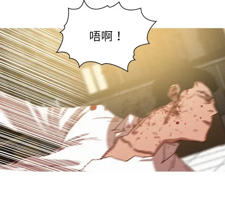 迷失天堂 第47话 第70页