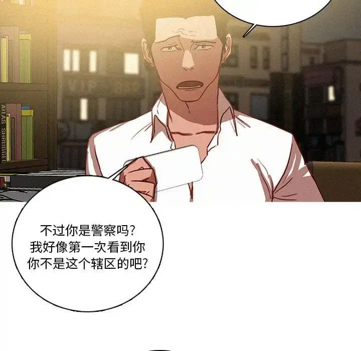 迷失天堂 第47话 第63页