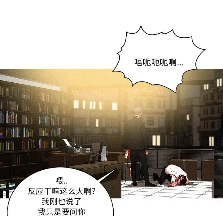 迷失天堂 第47话 第71页