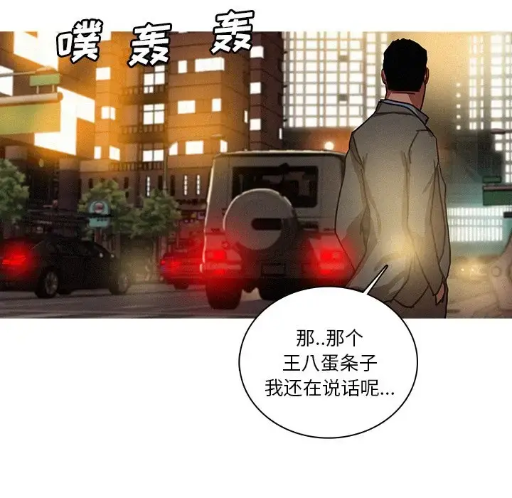 迷失天堂 第47话 第39页