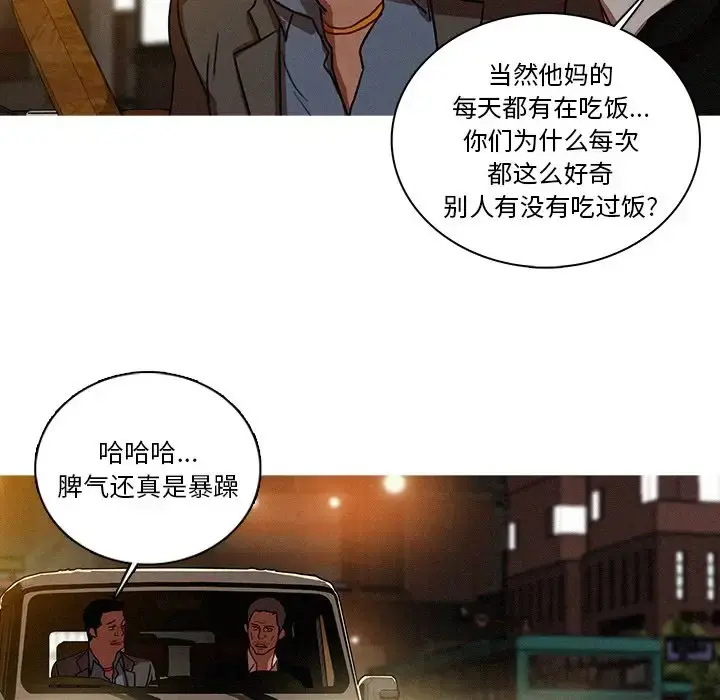 迷失天堂 第47话 第15页