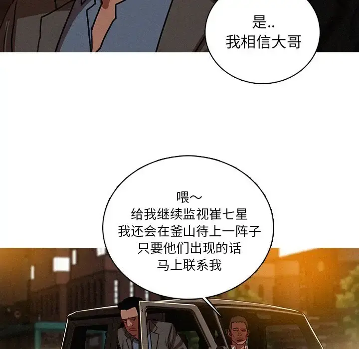 迷失天堂 第47话 第36页