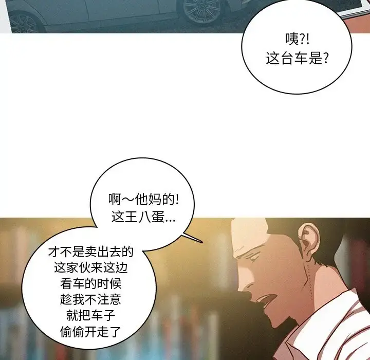 迷失天堂 第47话 第60页