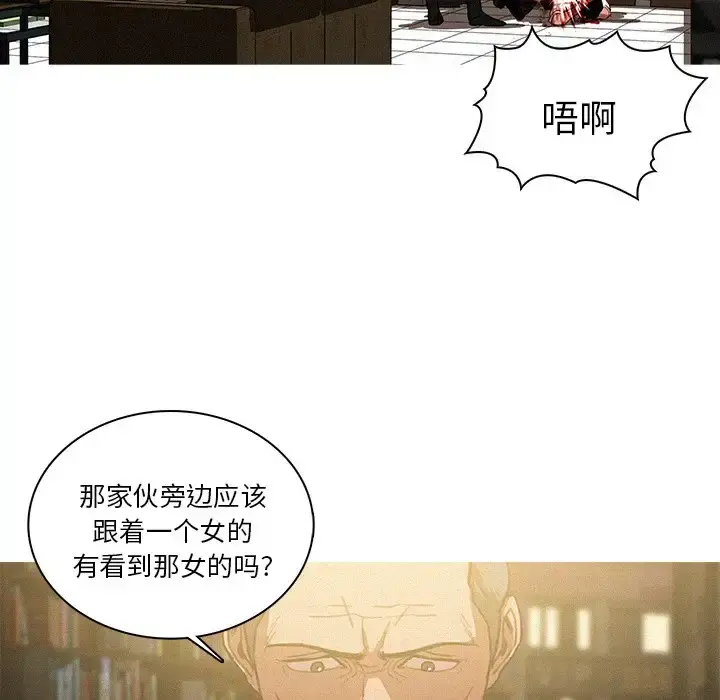迷失天堂 第47话 第73页