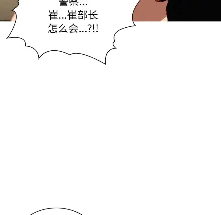迷失天堂 第35话 第18页