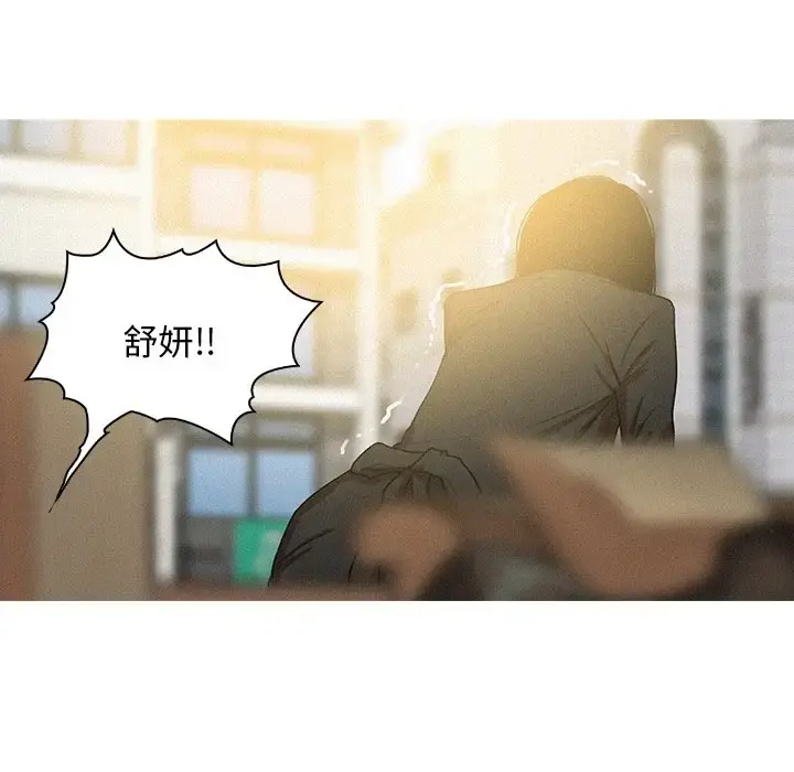 迷失天堂 第35话 第39页