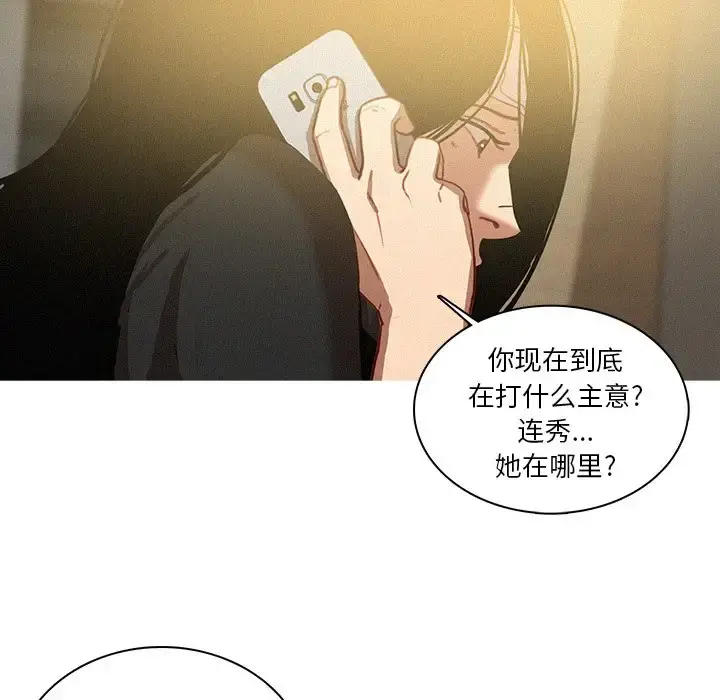 迷失天堂 第35话 第63页