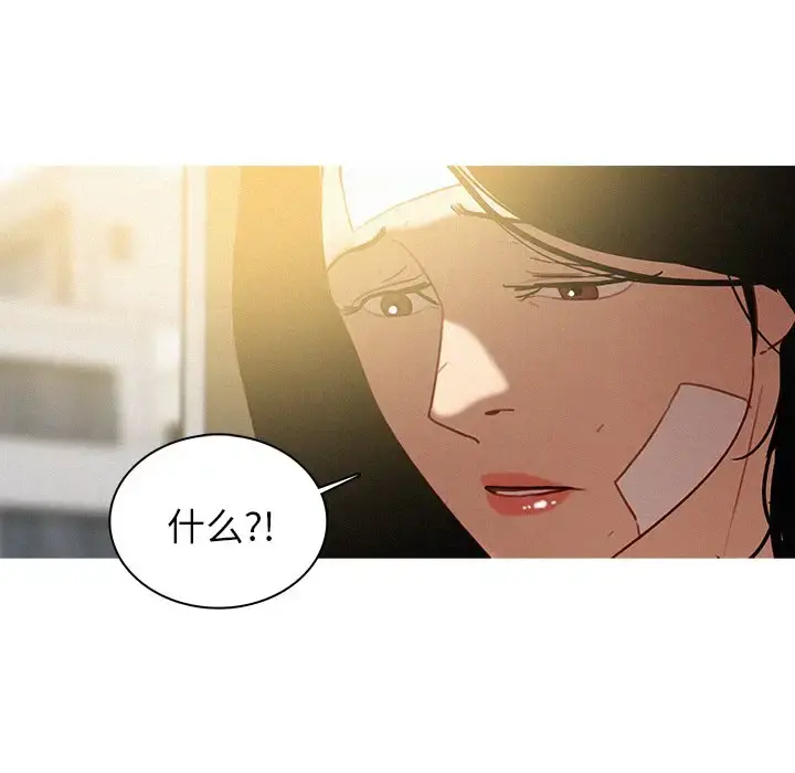 迷失天堂 第35话 第15页