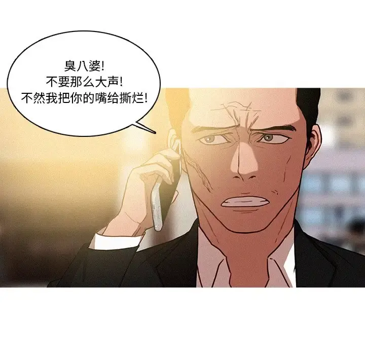 迷失天堂 第35话 第67页