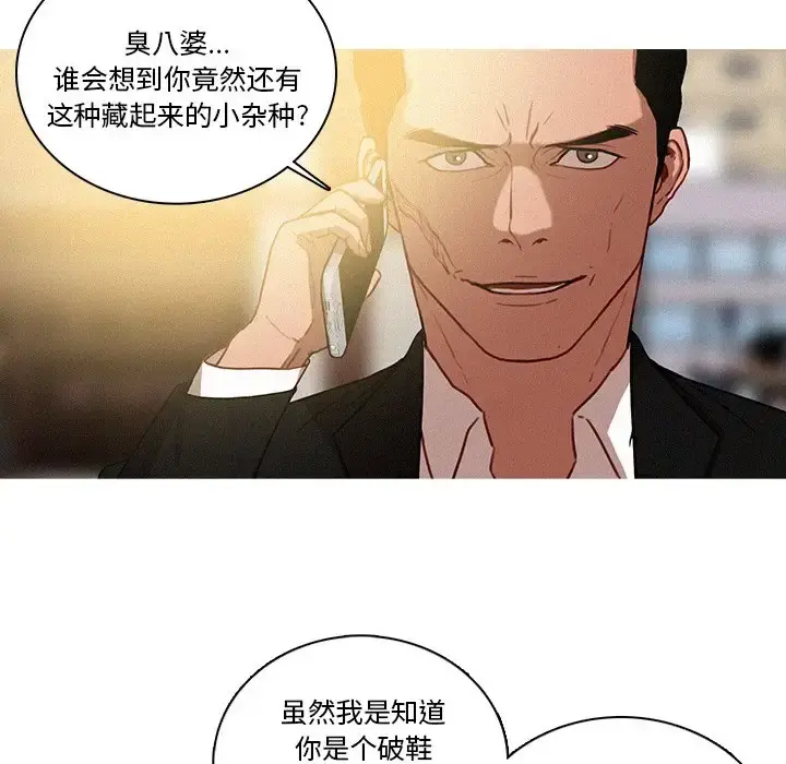迷失天堂 第35话 第64页