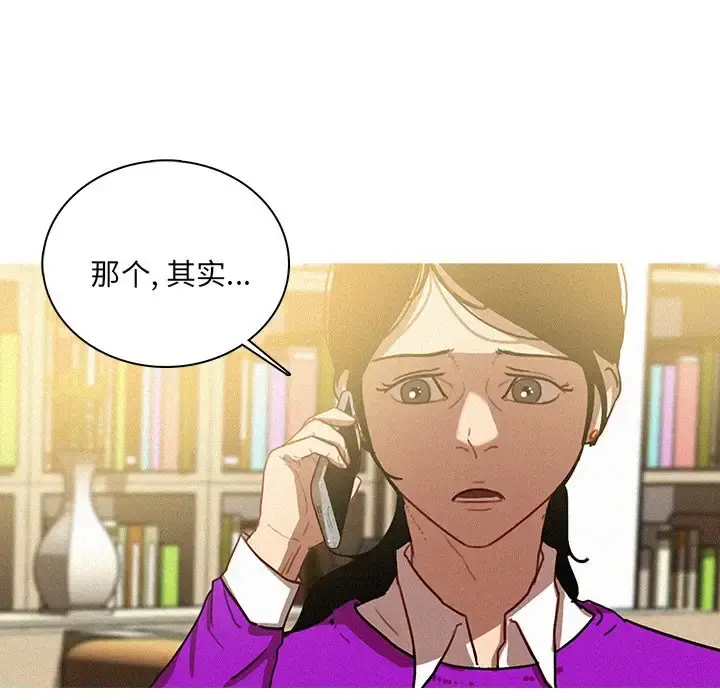迷失天堂 第35话 第32页