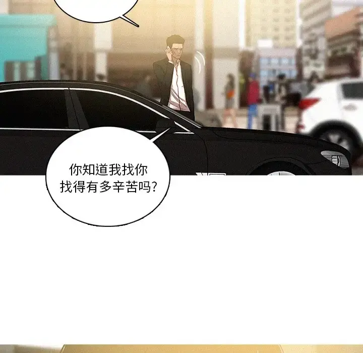 迷失天堂 第35话 第62页