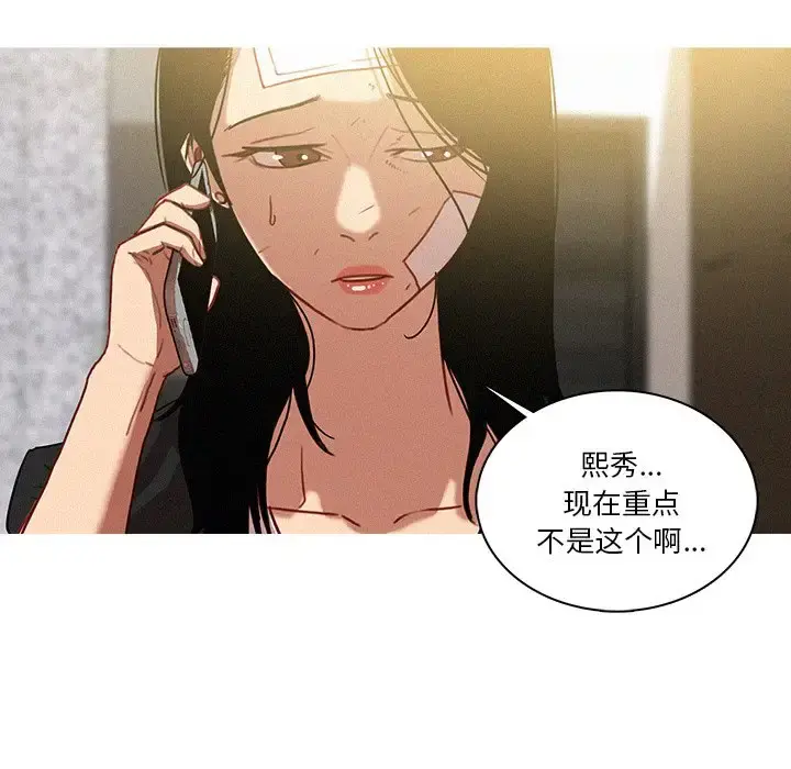迷失天堂 第35话 第30页