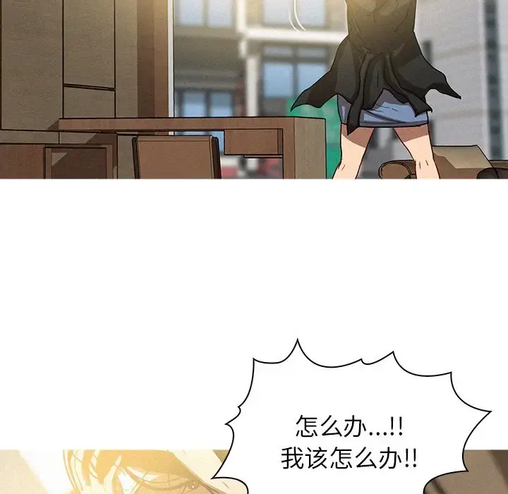 迷失天堂 第35话 第36页