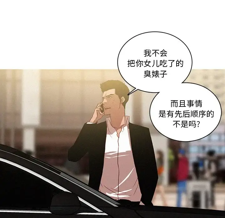 迷失天堂 第35话 第68页