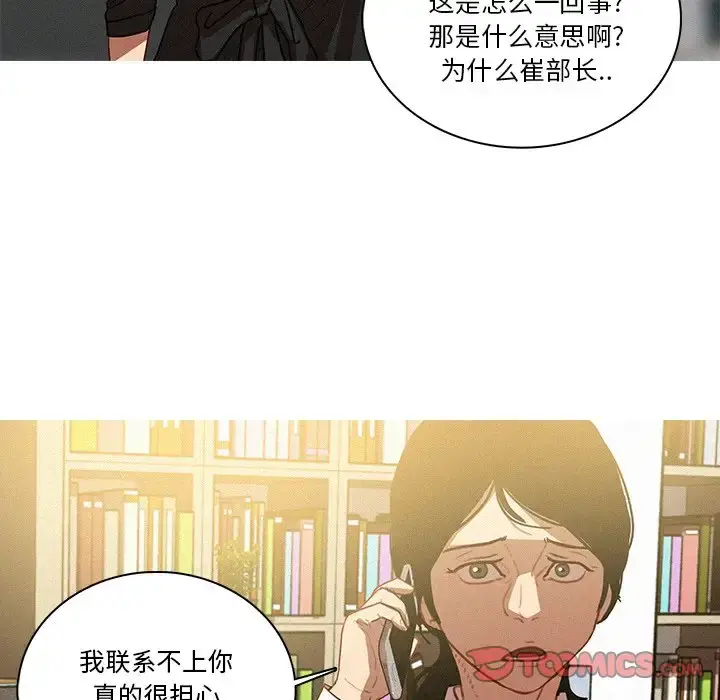 迷失天堂 第35话 第26页