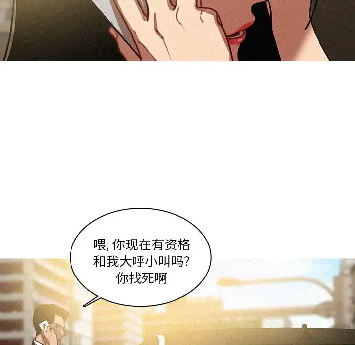 迷失天堂 第35话 第70页