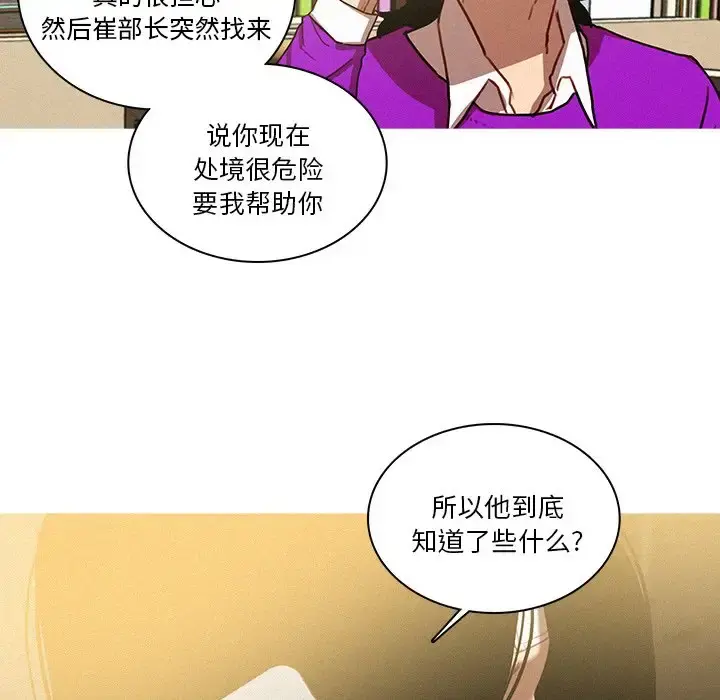 迷失天堂 第35话 第27页