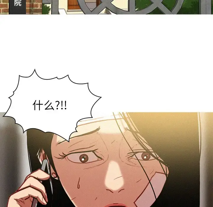迷失天堂 第35话 第34页