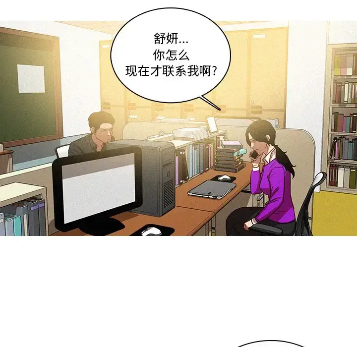 迷失天堂 第35话 第22页