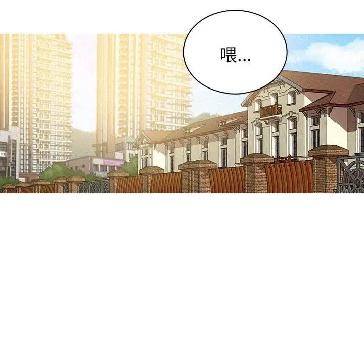 迷失天堂 第35话 第21页