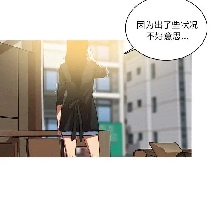 迷失天堂 第35话 第23页
