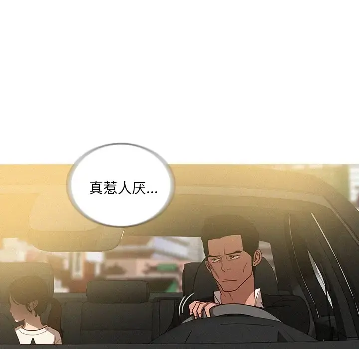 迷失天堂 第35话 第59页
