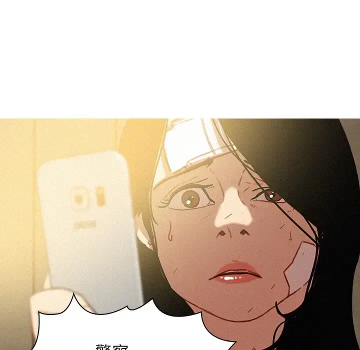 迷失天堂 第35话 第17页