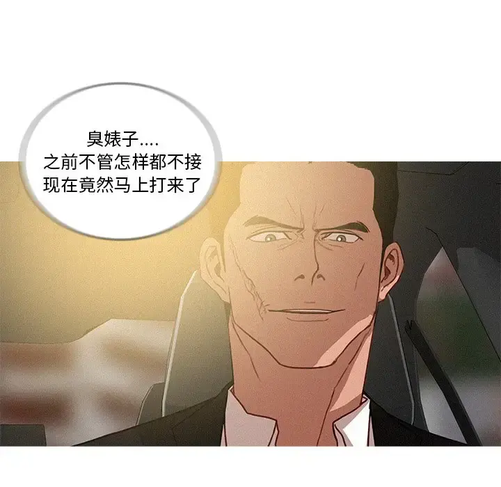 迷失天堂 第35话 第57页