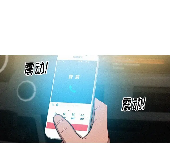 迷失天堂 第35话 第56页